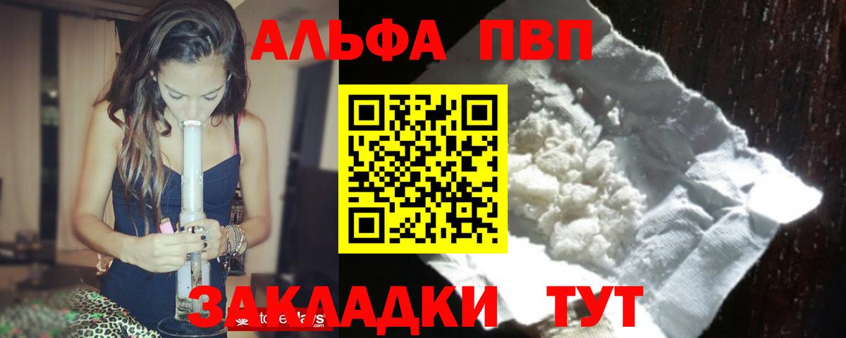 Alfa_PVP СК КРИС  Альфа ПВП Соль  Анапа  Alpha-PVP  Вход с VPN 