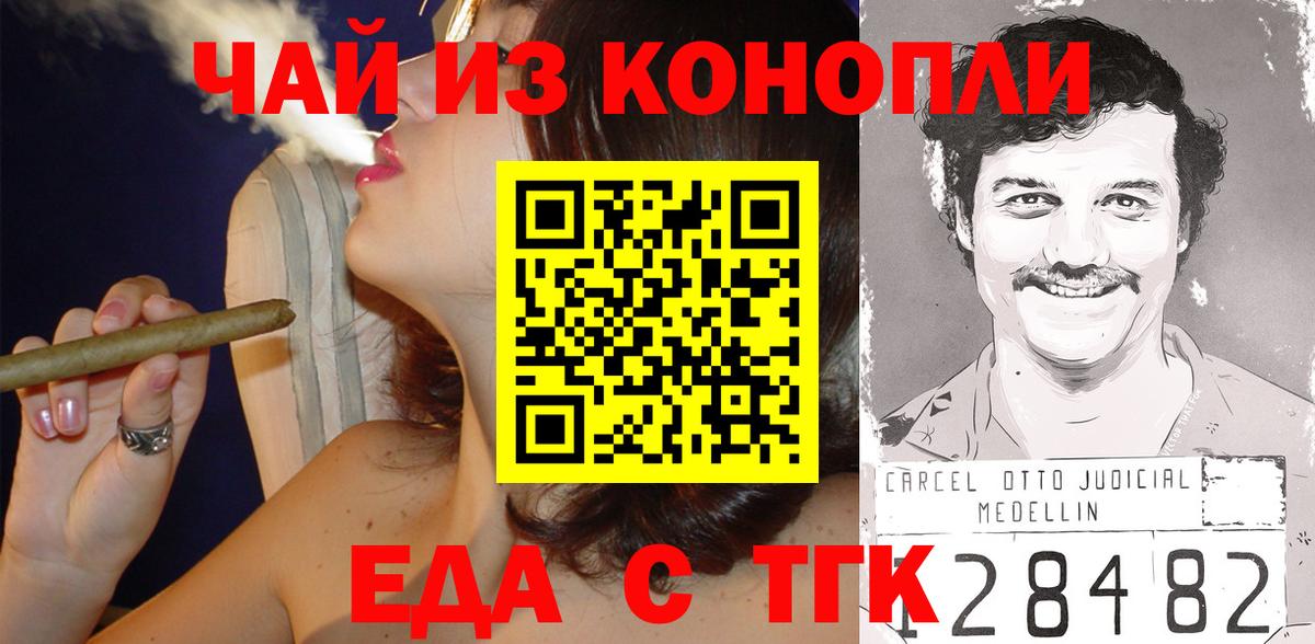 Canna-Cookies конопля  Вход с VPN  Анапа 