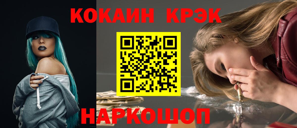 Кокаин Columbia Анапа