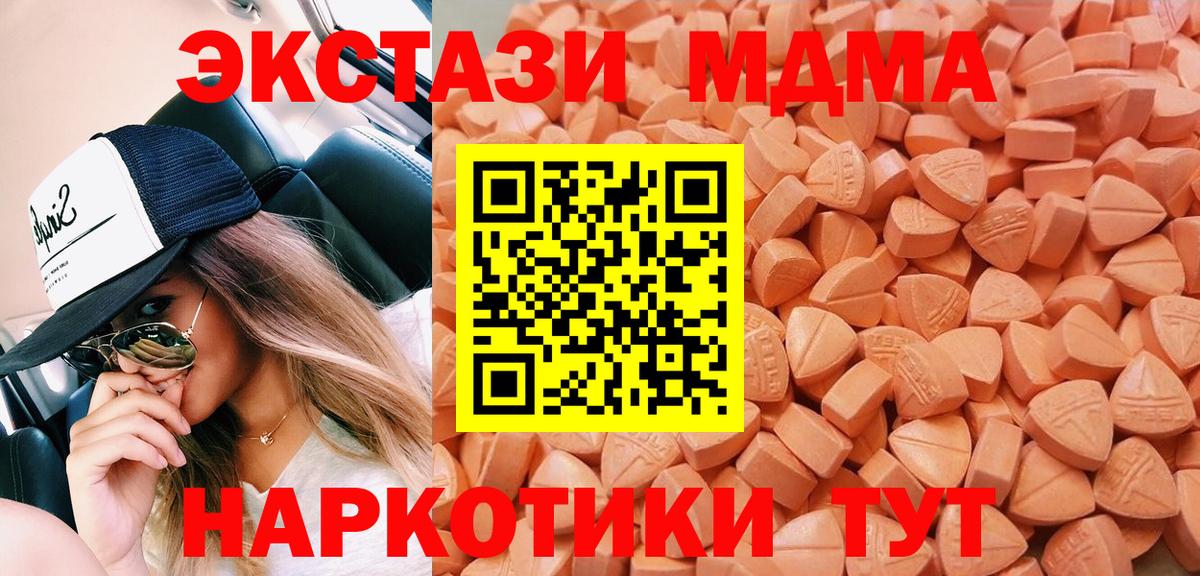 Экстази 250 мг Анапа