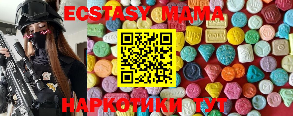 Ecstasy XTC  Экстази диски  Вход с VPN  Ecstasy  Анапа 