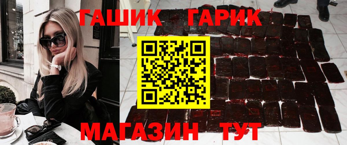 Анапа  ГАШИШ убойный  ГАШИШ хэш  как найти закладки  Вход с VPN 