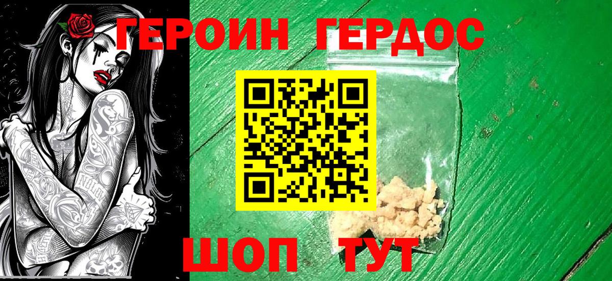 ГЕРОИН  Вход с VPN  Анапа  ГЕРОИН Heroin 