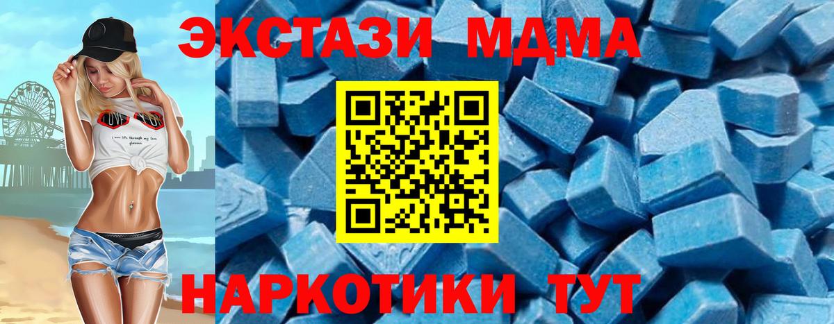 MDMA  МДМА кристаллы  Вход с VPN  Анапа 