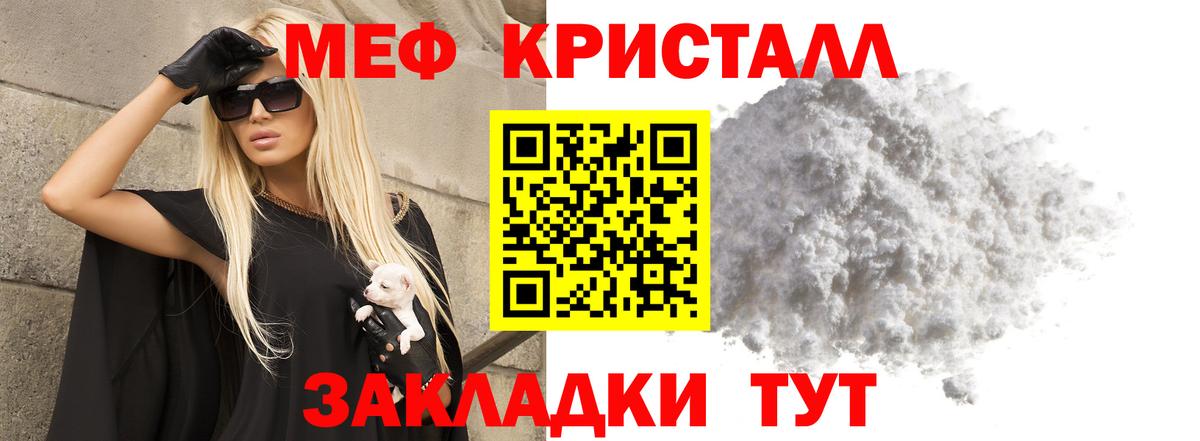Меф кристаллы Анапа