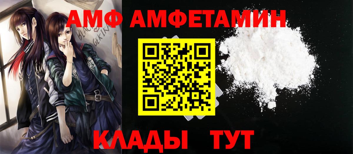 Первитин витя Анапа
