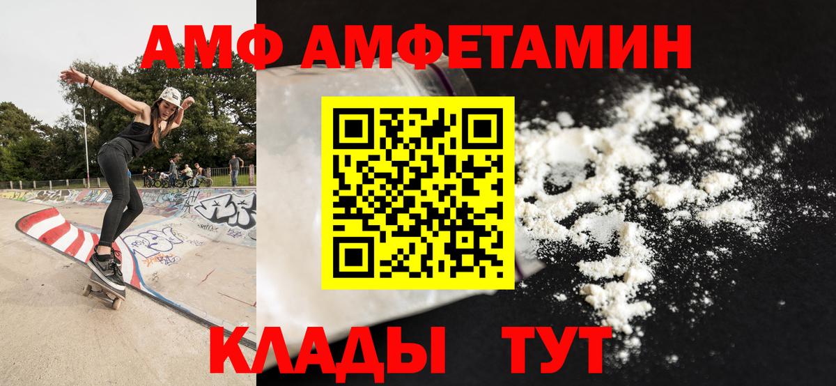 МЕТАМФЕТАМИН  Вход с VPN  Анапа  МЕТАМФЕТАМИН пудра 