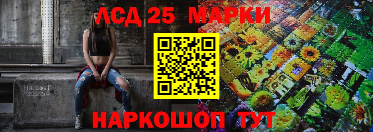 Марки N-bome 1500мкг Анапа