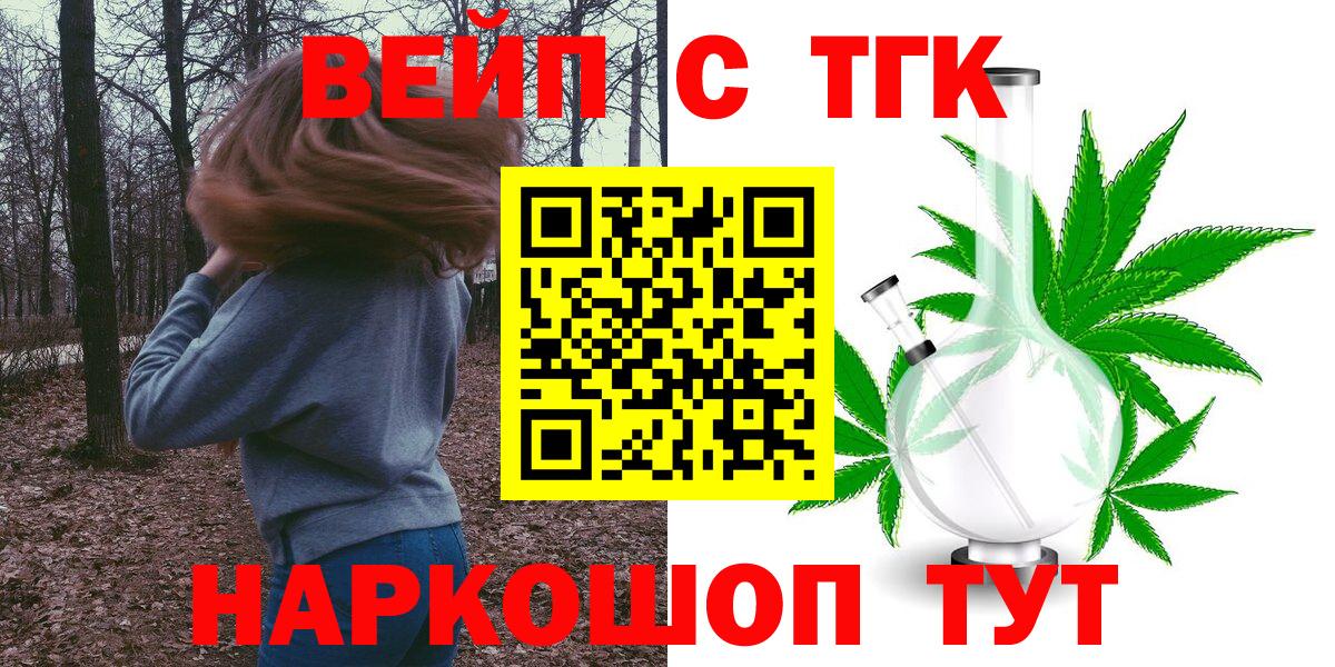 ТГК Wax Анапа