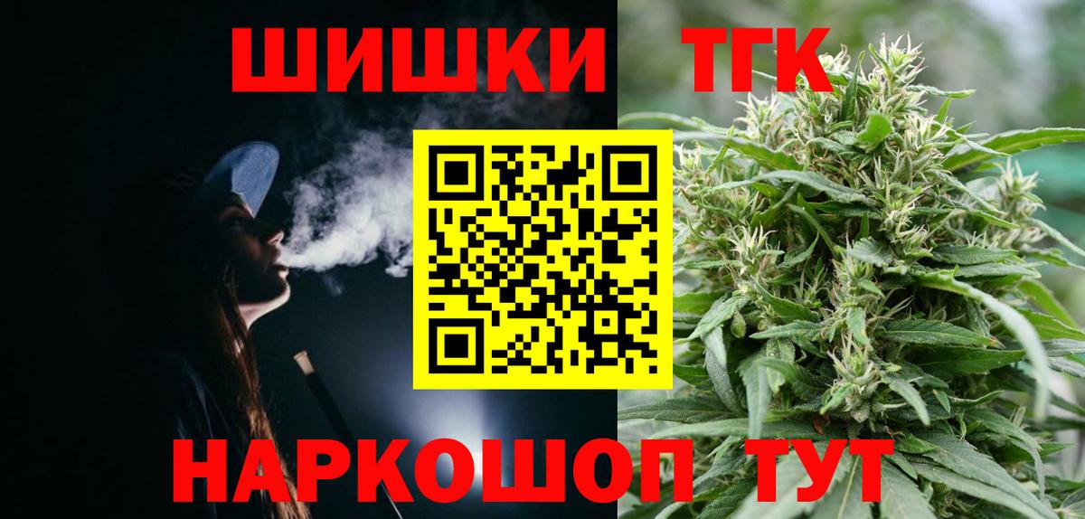 Каннабис White Widow Анапа