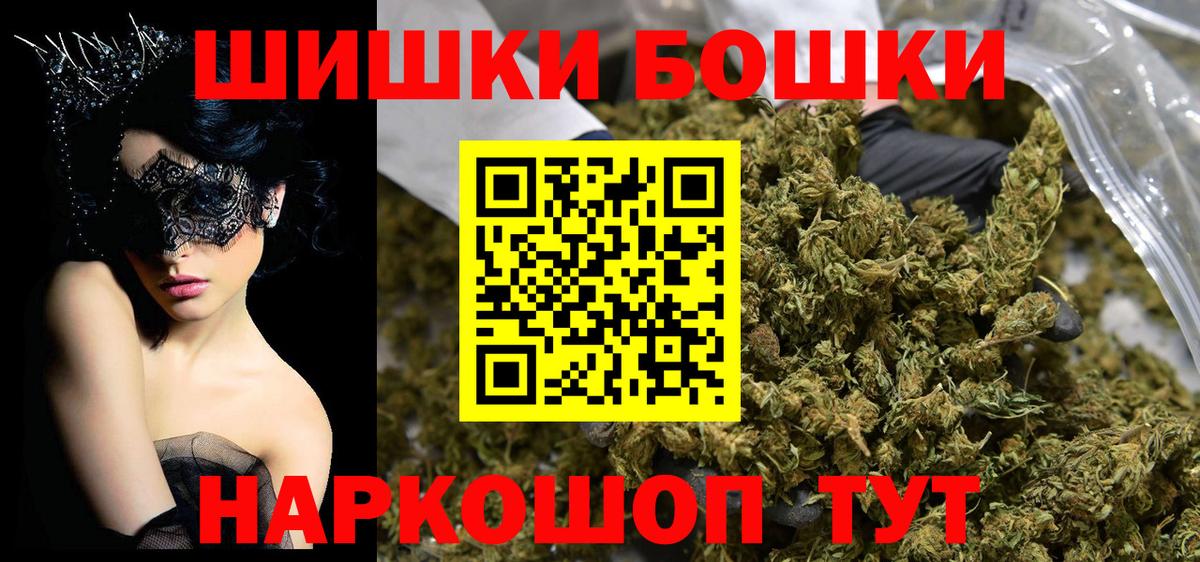 Анапа  Конопля тримм  Шишки марихуана THC 21%  Бошки марихуана сатива  Вход с VPN 